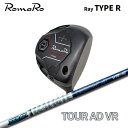 Romaro Ray TYPE R hCo[ + Tour AD VRyJX^I[_[z