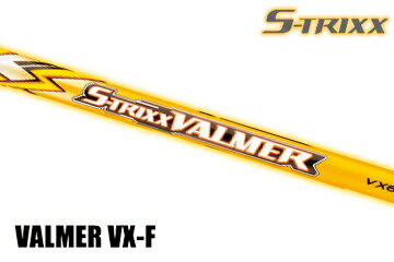 S-TRIXXVALMER VX-F （FW専用）