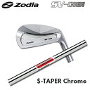 ゾディア SV-C101 + KBS S-Taper Chrome【カスタムオーダー】