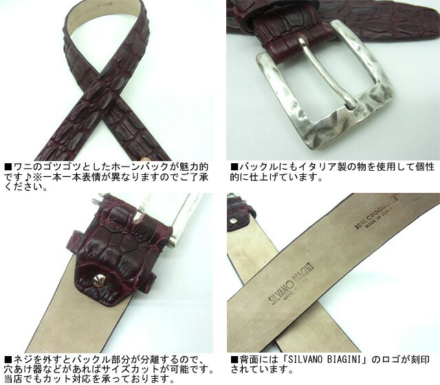 ★SILVANO BIAGINI★ ワニ革 イタリア製 クロコダイル 背ワニベルト(40mm幅) 【ワイン】 ボルドー メンズ レディース 本革 エキゾチックレザー ホーンバック 爬虫類 牛革 カット対応 カジュアル 個性的 ファッション 上野 アメ横 石原商店 送料無料 シルヴァーノ ビアジーニ