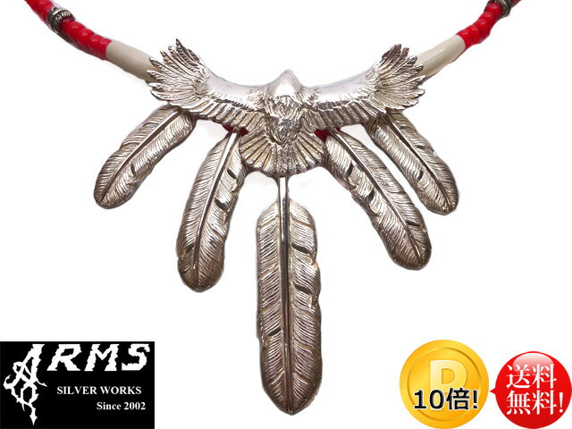 ★Arms Silver Works オリジナル イーグルペンダント フェザー カスタム トップ ハンドメイド シルバー925 インディアンジュエリー ビーズネックレス セット ストーン 天然石 アームズ ルビー サファイア ネイティブ アクセサリー ネックレス メンズ レディース 送料無料 商品詳細 20年以上にわたりシルバーを製作しています、Arms Silver Worksよりオリジナルのイーグルペンダントのスペシャルセットが入荷しました！！GINZOオリジナルブランドの原型はほぼ全て製作していた、原型師としてのキャリアも積んだオーナーが自ら手掛けているブランドです。通常はハードなアクセサリーが多いですが、こちらは翼の細かいディテールまで再現したネイティブ感溢れるイーグル＆フェザーデザイン。イーグルのペンダントであれば、まさにこの組み合わせと言える、オリジナルのフェザーと合わせたカスタムセットです！各フェザーもしっかりとこだわり、組み替えたり、それぞれ単品で使っても満足いく仕上がりです。また、イーグルはARMSならではのこだわりであるストーンを使用しており、ルビーもしくはサファイアを目に使い、定番のインディアンジュエリーとはちょっと違う雰囲気を表現しています。ターコイズがメインの石のネイティブ系に新しい感覚を取り入れました。翼の羽ばたき具合や形状はもちろん、イーグルの雰囲気も良く出ている一品です。意外とどんなスタイルにも合わせやすく、ジャケットに合わせる方もおおいです。大人のアクセサリーに仕上がっております。目に入るストーンはルビーとサファイアからお選びいただけます。さらに今回はオールセットでご購入いただいたお客様には、ビーズネックレスをサービスで組み上げてお送りします。オーナーのチョイスで製作しますので、ビーズのカラーや割合はランダムになりますのでご留意ください。ブランドのこだわりが込められたハンドメイド作品をコーディネートに取り入れてみてはいかがでしょうか？※お使いのPCの環境やモニターなどにより若干色味が違って見えることがあります。※チェーンは別売りですが、こちらの商品はブランドの定番サイズのビーズネックレスをくみ上げてお送りします。また、在庫がない場合は製作して納品も可能です。 サイズ イーグル 縦30mm　幅73mm　厚み3mm　おおよそですフェザー大 縦57mm　幅15mm　厚み2mmフェザー中 縦45mm　幅12mm　厚み2mmフェザー小 縦42mm　幅11mm　厚み2mm 素材 シルバー925、天然石 ご注文に関する注意点 商品に関して：※色落ちにもご注意下さい。シルバー製品ですので、皮脂や空気に触れて放置すると黒ずみや変色の原因となります。気になる方は個別の容器に保管したりシルバークロスなどで拭き取る等ケアを行うことをおすすめします。在庫に関して：※店頭販売と在庫を共有しているため売り切れの場合がありますのご理解・ご了承下さい。到着後1週間が過ぎた物や使用跡がある物は返品及び交換は不可となりますので予めご注意ください。———★Arms Silver Works★ イーグルペンダントトップ——— ■イーグル単品もご用意しております■↓　　↓　　↓