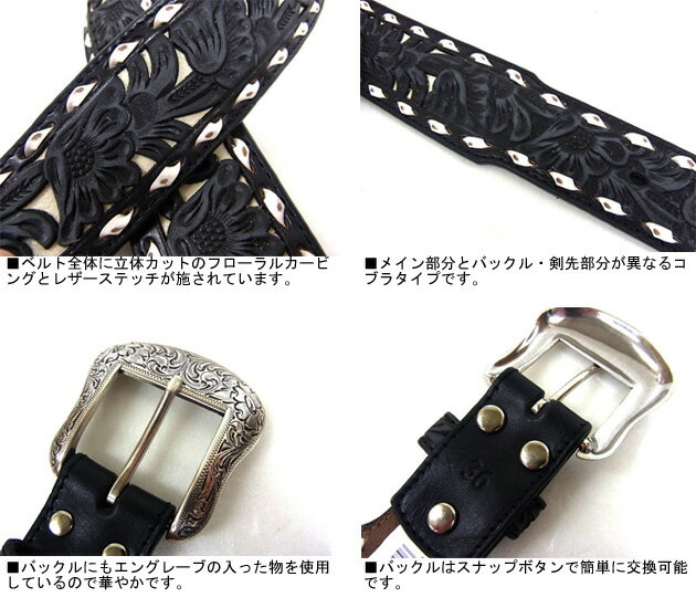 日本製 Nocona ノコナ メンズ レディース フローラルカービング 立体カット レザーステッチ 幅広 コブラ ウエスタンベルト ブラック 黒 本革 牛革 レザー 花 フラワー Usa アメリカ ウエスタン カントリー カウボーイ ダンス バイカー アメカジ 乗馬 ジーンズ 送料無料