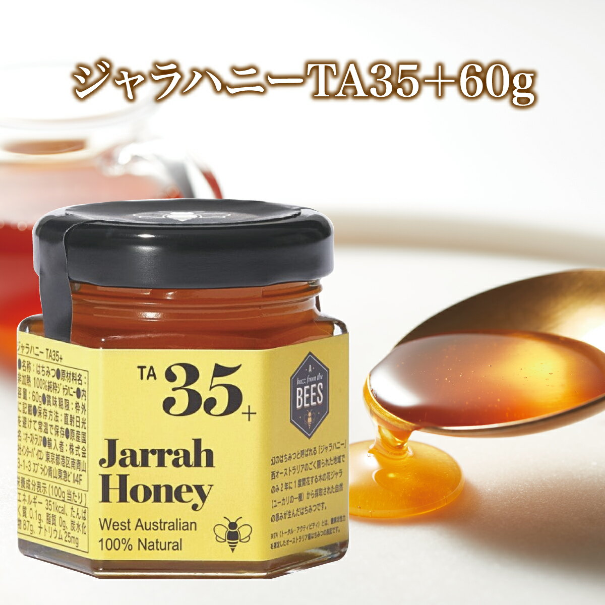 ジャラハニー TA35+ 60g マヌカハニー 