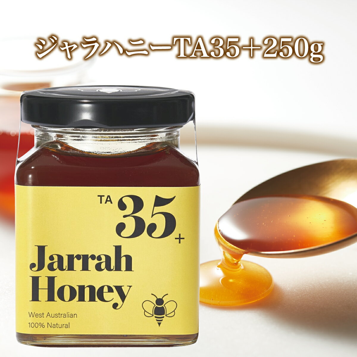 ジャラハニー マヌカハニー を超える美味しさ！ はちみつ 蜂蜜 TA35+ 250g 非加熱 無添加 生はちみつ 天然はちみつ 非加熱はちみつ 無添加はちみつ 純粋 非加熱蜂蜜 高級 生ハチミツ 高級蜂蜜 健康食品 ギフト 喉 に いい 美味しい 贈り物 おいしい オーストラリア 送料無料