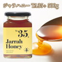 ジャラハニー 蜂蜜 マヌカハニー を超える美味しさ！ はちみつ ジャム 大容量 TA35 500g 生はちみつ 純粋ハチミツ 天然はちみつ 無添加はちみつ 純粋ハチミツ 非加熱 ハチミツ 高級 完全無添加 美味しい 非加熱はちみつ 高級蜂蜜 オーストラリア ギフト プレゼント 送料無料