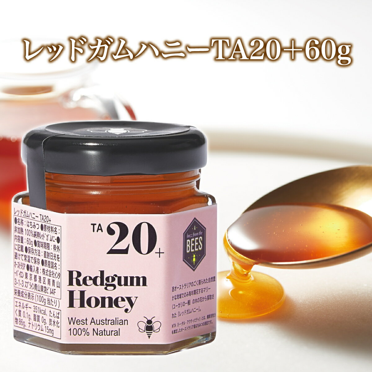 レッドガムハニー マヌカハニー を超える美味しさ! 無添加 はちみつ ハニー 蜂蜜 ハチミツ TA20+ 250g ギフト 純粋はちみつ 生はちみつ 純粋ハチミツ 非加熱生蜂蜜 生ハチミツ 高級 完全無添加 美味しいもの 非加熱はちみつ 高級蜂蜜 贈り物 健康食品 喉 ケア 送料無料