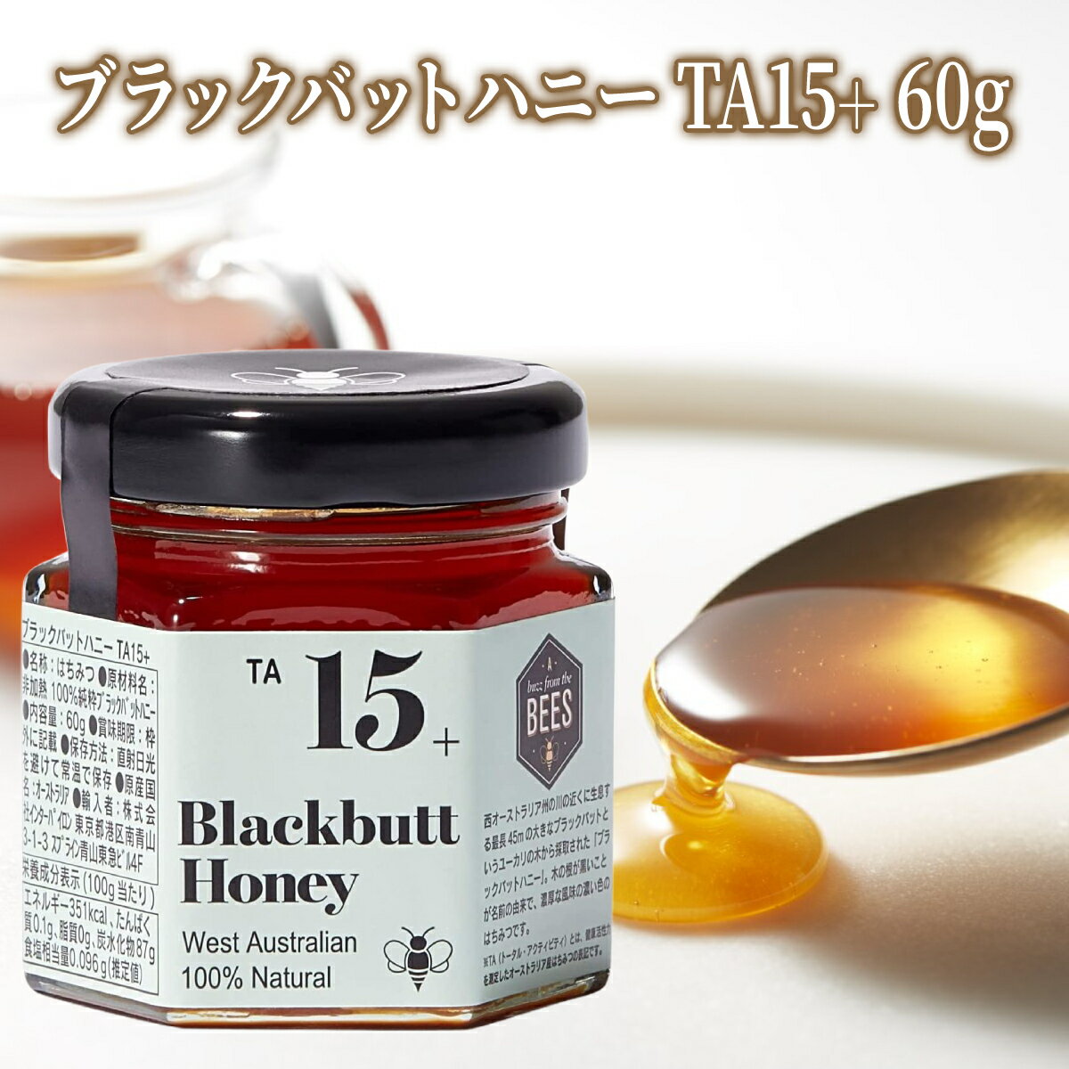 ブラックバットハニー TA15+ 60g【 マヌカハニー を超える美味しさ！】 はちみつ 蜂蜜 非加熱 無添加 ハチミツ 生はちみつ 送料無料 天然ハチミツ 生蜂蜜 無添加はちみつ 完全 無添加蜂蜜 高級 美味しい 非加熱はちみつ 高級蜂蜜 贈り物 オーストラリア ギフト 喉ケア