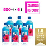 Ź ե  FIJI Water 500mlx6 ѥå ꥫ  ꥫ ߥͥ  ߥͥ륦  ե ե FUJI ڥåȥܥȥ   ǿ 