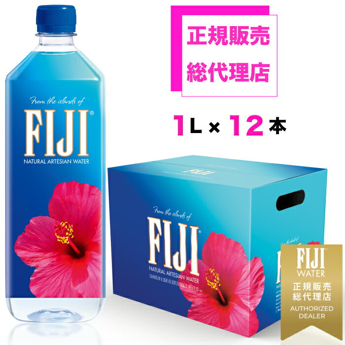 Ź ե 1000mlx12 ̵| ꥫ ŷ ꥫ FIJI Water ߥͥ  ߥͥ륦  ե ե ͵  FUJI ڥåȥܥȥ  