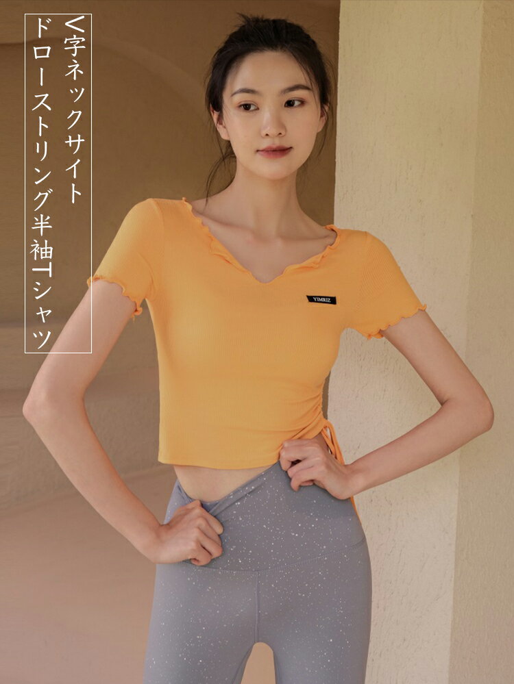 ヨガウェア ソフトタッチ 半袖 Tシャツ ヨガ...の紹介画像2