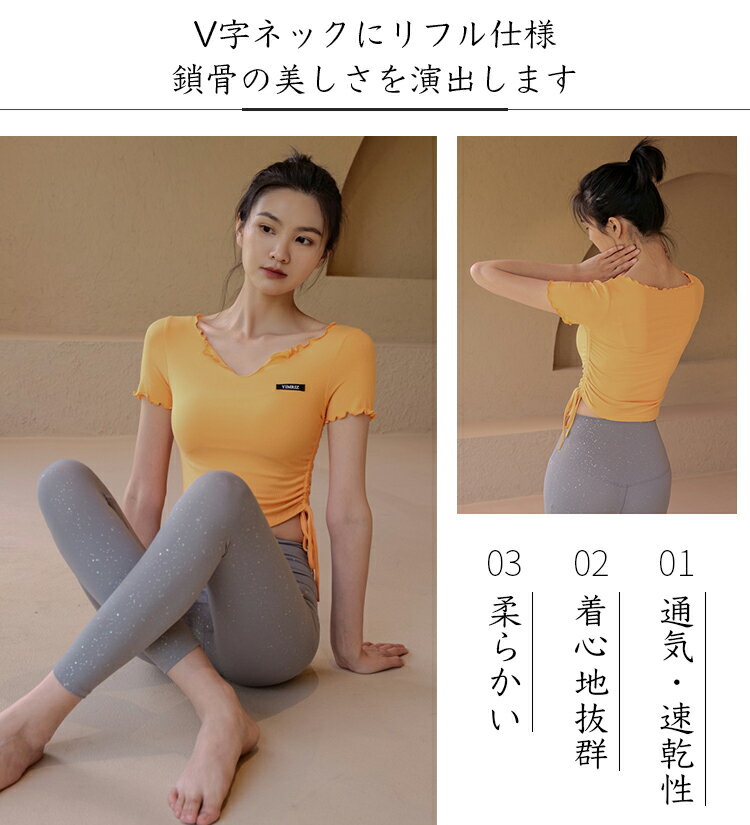 ヨガウェア ソフトタッチ 半袖 Tシャツ ヨガ...の紹介画像3