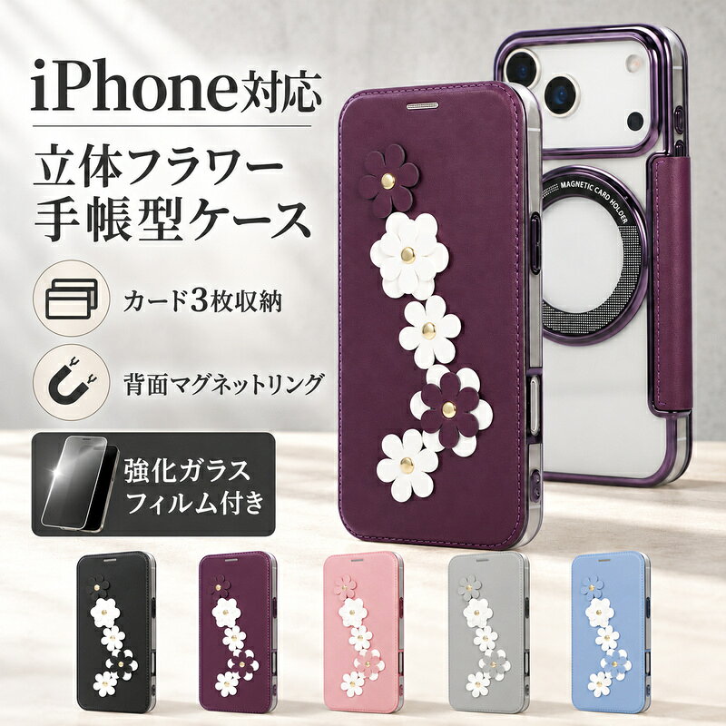 【強化ガラスフィルム付き】 iPhone18 Proケース iPhone18 Pro Max ケース 手帳型 iPhone17 17 Pro 17 Pro Max 17 Air 17e 対応 立体フラワー 花柄 カード3枚収納 マグネットリング RFID対策 ブック型 おしゃれ かわいい iPhone16 15 14 13 12 11 X XS XR 対応 おしゃれ