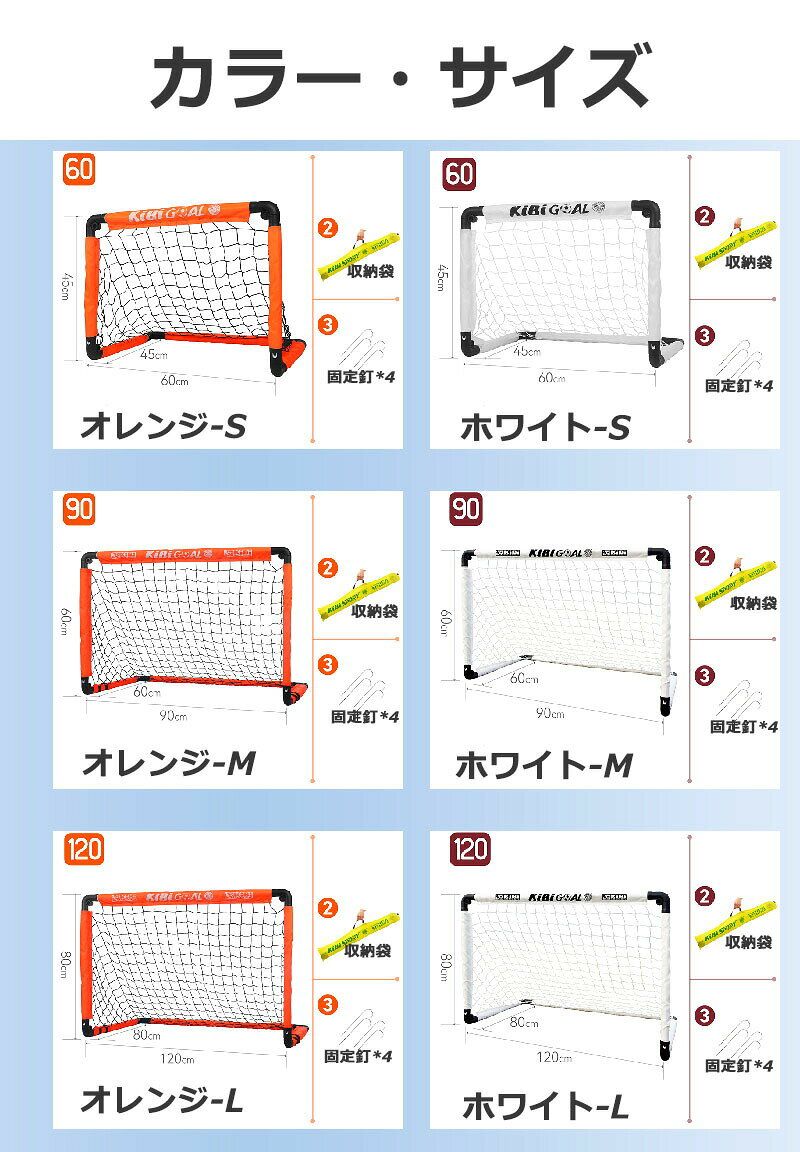 ワンブレーン 楽天市場店の【ポイント 10 倍】サッカーゴール 子供 折りたたみ サッカー 組立不要 折りたたみ 折り畳み コンパクト 軽量 持ち運び 収納バッグ 付き ポータブル 練習 対戦 ゲーム トレーニング 室内 屋外 ポップアップ 2026 全新設計・大ボタン 子供｜アングル3