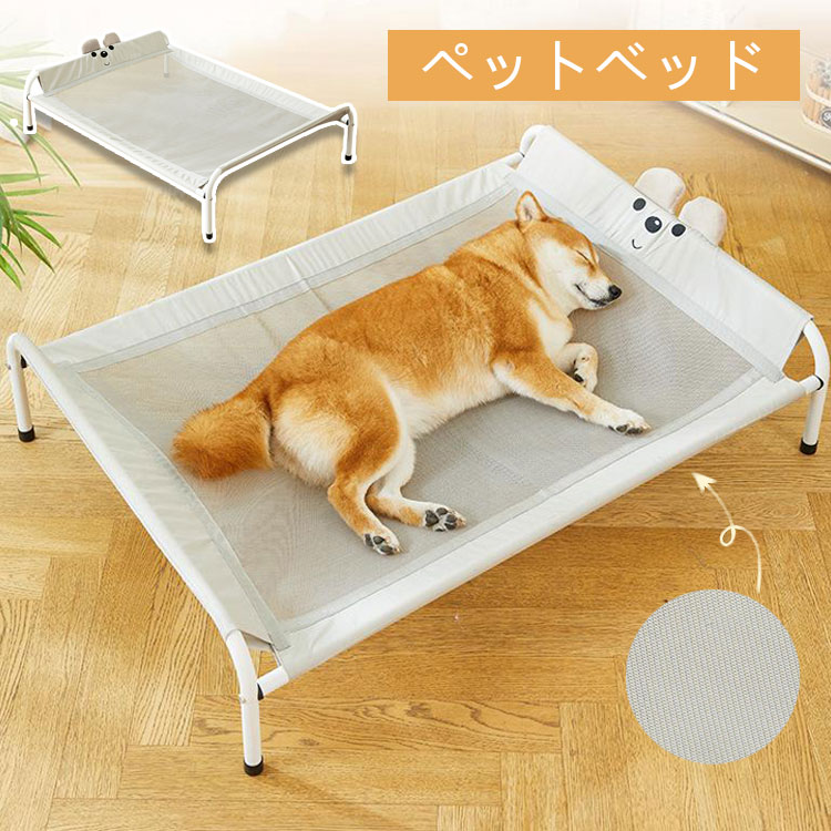 【ポイント 10 倍】耐荷重80KG ペットコット 高架式ペットベッド 犬用ベッド コッ...