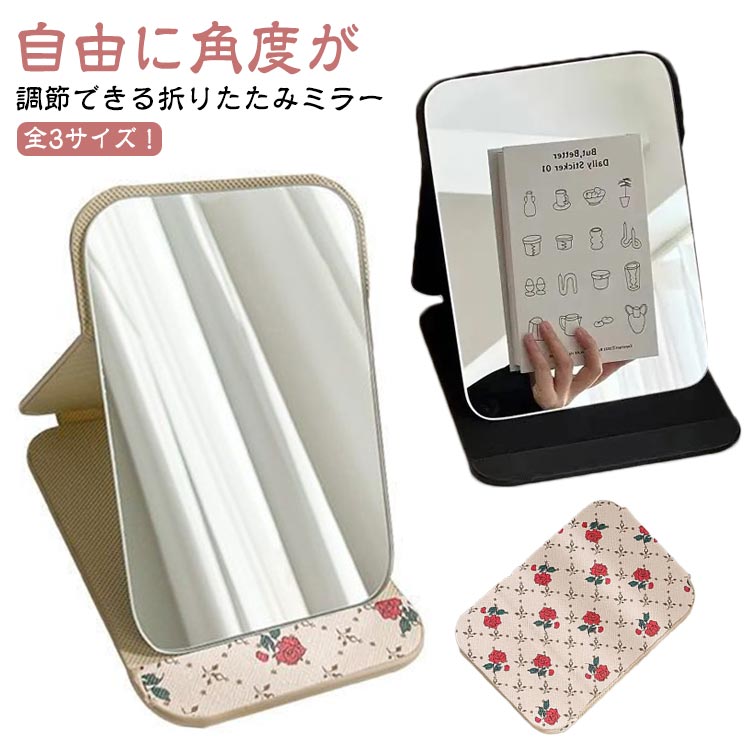 コンパクトに折りたためるので持ち運びもラクラクです。顔全体が入るサイズで、高級感あふれるデザイン。角度の調整が無段階にできるので、使い勝手が抜群です。高級感のあるPUレザーで防水性があり、メンテナンス性にも優れています。1枚入れておくととっても重宝する鏡です。 ●製造ロットにより、細部形状の違いや、同色でも色味に多少の誤差が生じます。 ●パッケージは改良のため予告なく仕様を変更する場合があります。 ▼商品の色は、撮影時の光や、お客様のモニターの色具合などにより、実際の商品と異なる場合がございます。あらかじめ、ご了承ください。 ▼生地の特性上、やや匂いが強く感じられるものもございます。数日のご使用や陰干しなどで気になる匂いはほとんど感じられなくなります。 ▼同じ商品でも生産時期により形やサイズ、カラーに多少の誤差が生じる場合もございます。 ▼他店舗でも在庫を共有して販売をしている為、受注後欠品となる場合もございます。予め、ご了承お願い申し上げます。 ▼出荷前に全て検品を行っておりますが、万が一商品に不具合があった場合は、お問い合わせフォームまたはメールよりご連絡頂けます様お願い申し上げます。速やかに対応致しますのでご安心ください。