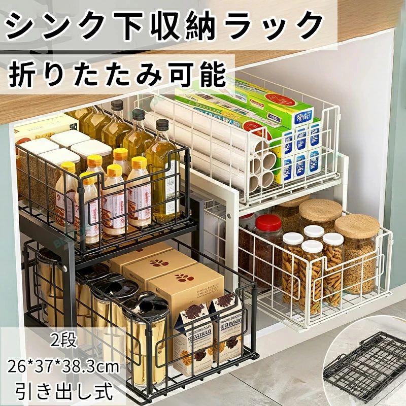 【ポイント 10 倍】シンク下 2段 収納ラック キッチン 調味料 キッチン収納 ラック 台所 収納 ボックス スパイスラック 卓上 おしゃれ 調味料ラック シンク下収納 棚 引き出し スライドラック キッチンラック コンロ下 洗面台 頑丈 スチール