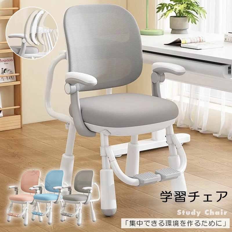 【ポイント 10 倍】学習チェア 学習椅子 子供椅子 疲れにくい 高さ調整 姿勢サポート 背もたれ付き 小学生 中学生 新学期 新生活 昇降式 成長対応 ライティングチェア おしゃれ 安全設計 長時間快適 省ス
