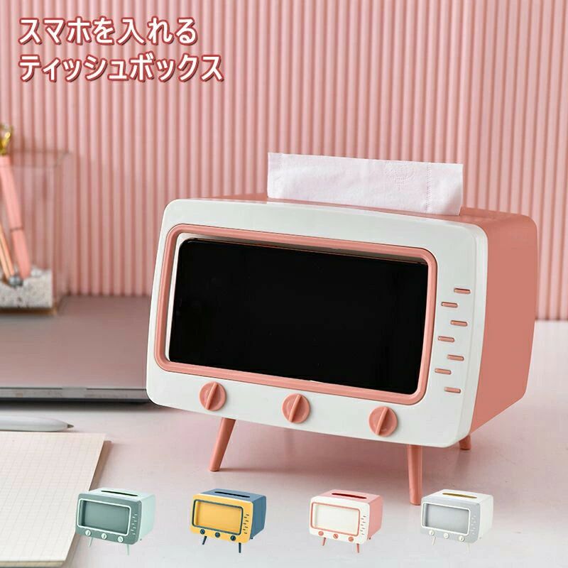 【ポイント 10 倍】ティッシュケース おしゃれ ティッシュカバー かわいい ティッシュ ティッシュボックス スマホケース ティッシュホルダー トイレットペーパー 横置き ルーム キッチン 洗面所 グレー グリーン ピンク イエ
