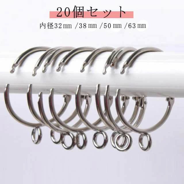 【ポイント 10 倍】20個入 63mm 目隠し 間仕切り 50mm カーテンレール 32mm 突っ張り つっぱり棒 賃貸 内径3.8cm フック 突つ 突っ張り棒用 38ミリ