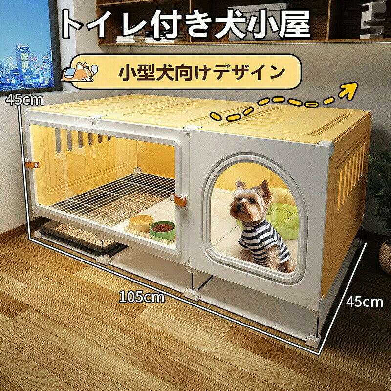 ITEMINFORMATION商品名ペットハウス素材PP樹脂適応猫、小動物、小型犬カラーイエロー、グレー