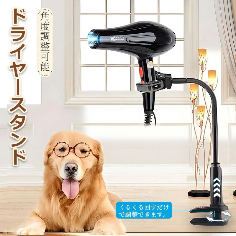 【ポイント 10 倍】スタンド ホルダー ハンズフリー 両手が使える 固定 クリップ 立て ペット 犬猫トリミング 台 アームスタンド