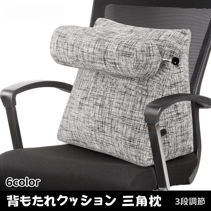 【ポイント 10 倍】 背もたれクッション 三角枕 ベッド ソファ 読書 腰枕 傾斜クッション 大きめ リラックスクッション インテリア