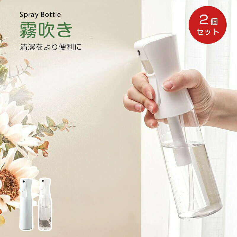 ※ご注意 　 ※モニター発色の具合により色合いが異なって見える場合がございます。 商品詳細 【特徴】 商品の仕樣: 材質：PET 内容量：200ml/300ml/500ml カラー：ホワイト、透明 清掃用、美髪用、植物用、ペット用、ボディーケア、園芸用霧吹き、アルコール、除菌洗浄剤、液体サンプルなど色々な用途にご使用できます。 握りやすいデザイン:人間工学に基づいたスタイリッシュなデザインで持ちやすいです。女性の手にすっぽり収まるサイズ感と使い易さ、極細ミストが受けています。