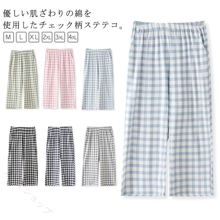 【ポイント 10 倍】ムパンツ ゆったり ルームウェア チェック柄 コットン おしゃれ ひざ下丈 ズボン 大きいサイズ シンプル 涼しい 綿 部屋着 パジャマ レディース メンズ カジュアル 快適 軽量 春 夏 秋 冬