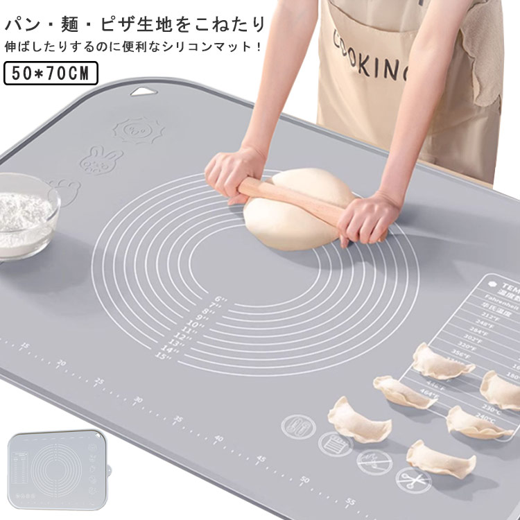 パン・麺・ピザ生地をこねたり伸ばしたりするのに便利なシリコンマット！裏面はシリコン素材で滑りくく、テーブルや作業台などにピタリと吸着します。表面はマット加工で生地がマットにくっつきにくいため、打ち粉も少なくてOK。耐熱230℃まで、高温の煮沸消毒にも対応、オーブンや電子レンジで使用可能。目盛り付き、生地の大きさを確認して簡単に分割することができます。丸洗いできて手入れが楽！水で丸洗いでき、乾くのも早いため清潔に保つことができます。優しい仕上がりの食品級シリコン材質を採用し、丈夫で耐久性に優れたものとして長くご愛用いただけます。大きめサイズですが、収納時は畳んだり、くるくる丸めてコンパクトに収納することができます。 サイズ 50*70cm サイズについての説明 F　50*70cm 素材 シリコン 色 グレー 備考 ●サイズ詳細等の測り方はスタッフ間で統一、徹底はしておりますが、実寸は商品によって若干の誤差(1cm〜3cm )がある場合がございますので、予めご了承ください。 ●製造ロットにより、細部形状の違いや、同色でも色味に多少の誤差が生じます。 ●パッケージは改良のため予告なく仕様を変更する場合があります。 ▼商品の色は、撮影時の光や、お客様のモニターの色具合などにより、実際の商品と異なる場合がございます。あらかじめ、ご了承ください。 ▼生地の特性上、やや匂いが強く感じられるものもございます。数日のご使用や陰干しなどで気になる匂いはほとんど感じられなくなります。 ▼同じ商品でも生産時期により形やサイズ、カラーに多少の誤差が生じる場合もございます。 ▼他店舗でも在庫を共有して販売をしている為、受注後欠品となる場合もございます。予め、ご了承お願い申し上げます。 ▼出荷前に全て検品を行っておりますが、万が一商品に不具合があった場合は、お問い合わせフォームまたはメールよりご連絡頂けます様お願い申し上げます。速やかに対応致しますのでご安心ください。