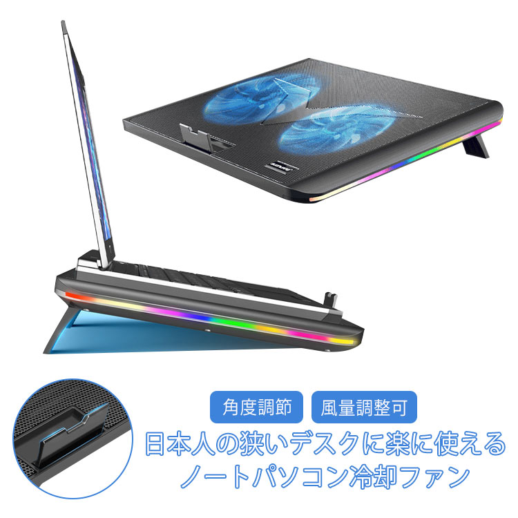 【ポイント 10 倍】ノートパソコン冷却パッド 2つ冷却ファン 冷却台 LEDライト 風量調整可 角度調節 USBポート 冷却スタンド ノートPCクーラー 大風量 静音 オフィス テレワーク 在宅勤務 ゲーム 滑り止め onebrain-10001286 ワンブレーン 楽天市場店 パッケージ画像
