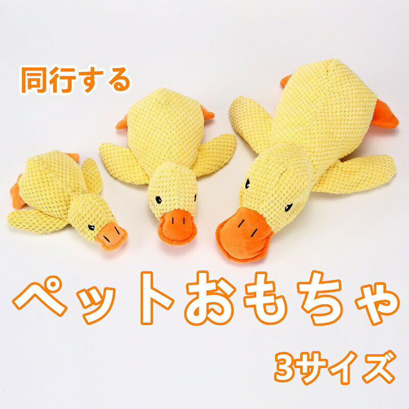 このインタラクティブトイは、噛むたびに楽しい音が鳴ります。柔らかい素材で作られており、愛犬の歯をきれいにし、歯茎を優しくマッサージしてストレスを軽減します。ふわふわで柔らかな質感は、寝る前のお供にも最適です。丈夫で噛みにくい設計なので、激しい遊びや長時間の使用にも耐えられます。小型犬から大型犬まで幅広い犬種に適しており、あらゆる飼い主のニーズに応えます。この万能なおもちゃは、ペットに何時間も遊んでくれるでしょう。室内遊びやギフトにもおすすめです。