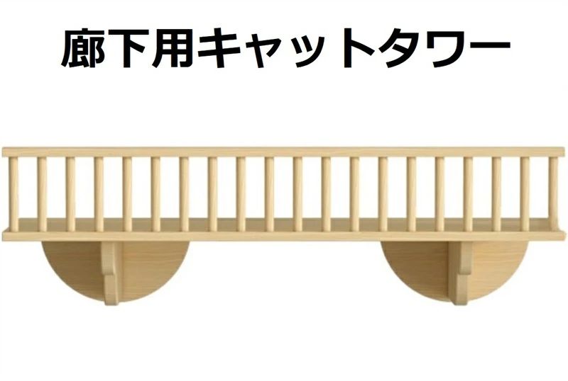 メーカー希望小売価格はメーカーカタログに基づいて掲載しています【天然松木で安心・耐久性抜群】厳選した天然松木を使用し、防腐処理済みで長期間の使用にも耐えます。厚みのある板材と強化支柱で、大型猫でも安心して遊べる安定設計。 【省スペースな壁掛け設計】床面積を取らない浮遊式構造。リビングや寝室の空き壁面を活用でき、狭い住宅環境にも最適。 【簡単設置＆お手入れ楽々】 付属の取り付け金具（ネジ、アンカーボルト）簡単設置。表面は滑らかな仕上げで拭き掃除も簡単、猫の毛やほこりを気にせず清潔を保てます。