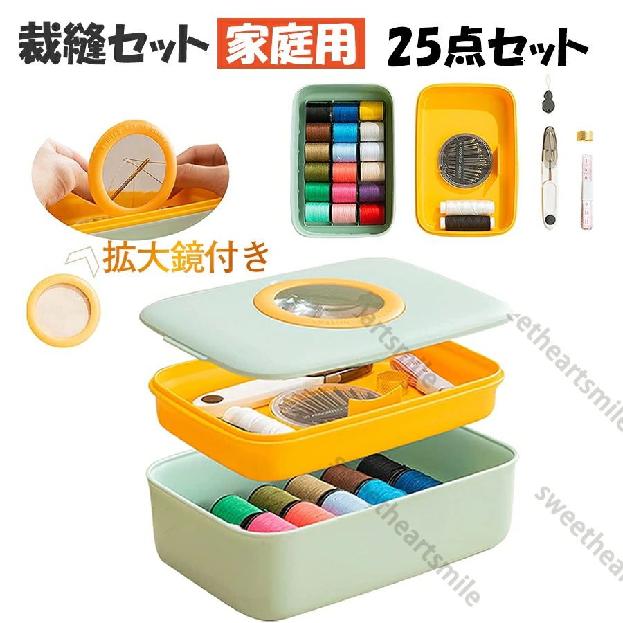 商品説明 【セット内容】収納ボックス*1、縫い糸*20色、拡大鏡*1、ぬい針ケース*1、糸通し*1、指ぬき*1、巻き尺*1 【便利に保管】裁縫用の基本的な道具は全部揃えて、きちんと収めており、小物の失いを心配することも要らないです。取り出し も便利で、迅速的に見つけて使えます。虫眼鏡のデザインにより、針を通しやすくなっています。特に、小学生の皆さんと高齢者 たちにとっては便利なものです。片付け大変のお客様にもおすすめ。 【携帯型ソーイングセット】コンパクトなデザインで、どこへでもスタイリッシュに持ち運べます。 小さなプラスチックケース できちんと梱包され、緩むことなく整理されています。 基本的な修理のためのテーラーを見つける必要はなく、より自己十分に し、小さな修理を自分で行うことができます。 【便利なギフト】 この裁縫キットは、旅行者、お母様、お祖母さん、バックパッカー、小さな女の子への素晴らしいギフトです 。 このキットは男性にも女性にも同様に使いやすく、人々が気に入るはずです。 【幅広い用途 】 当社のコンパクトな裁縫キットは常に入手可能で、素早く緊急の修理や日々の修理に簡単アクセス。 ボタン、 破れた縫い目などの修理が簡単です。 プロのテーラー、裁縫初心者、旅行者、寮の学生、DIY愛好家に最適。