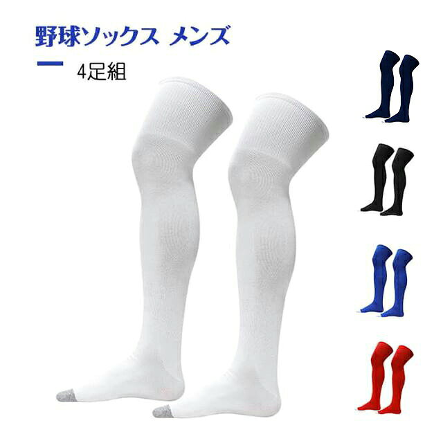 お得な4足セット。破れが気になるつま先とかかと部分に補強糸を入れ、さらに耐久性がアップ。かかと上下部にはサポート機能をつけ、履きやすさとフィット感アップ。足首の捻挫を防ぐ強化アンクルサポート。快適で毛玉ができにくく、耐久性に優れたソール。足の血行を阻害しない360度円形ヒールデザイン。 サイズ M（34-38） L（39-44） XL（45-50） サイズについての説明 写真通り※サイズ表の実寸法は商品によって1-3cm程度の誤差がある場合がございます 素材 ポリプロピレン繊維＋ポリオレフィン繊維＋スパンデックス 色 4足ホワイト 4足ブラック 4足ブルー 4足レッド 4足ネイビー 備考 ●サイズ詳細等の測り方はスタッフ間で統一、徹底はしておりますが、実寸は商品によって若干の誤差(1cm〜3cm )がある場合がございますので、予めご了承ください。 ●製造ロットにより、細部形状の違いや、同色でも色味に多少の誤差が生じます。 ●パッケージは改良のため予告なく仕様を変更する場合があります。 ▼商品の色は、撮影時の光や、お客様のモニターの色具合などにより、実際の商品と異なる場合がございます。あらかじめ、ご了承ください。 ▼生地の特性上、やや匂いが強く感じられるものもございます。数日のご使用や陰干しなどで気になる匂いはほとんど感じられなくなります。 ▼同じ商品でも生産時期により形やサイズ、カラーに多少の誤差が生じる場合もございます。 ▼他店舗でも在庫を共有して販売をしている為、受注後欠品となる場合もございます。予め、ご了承お願い申し上げます。 ▼出荷前に全て検品を行っておりますが、万が一商品に不具合があった場合は、お問い合わせフォームまたはメールよりご連絡頂けます様お願い申し上げます。速やかに対応致しますのでご安心ください。