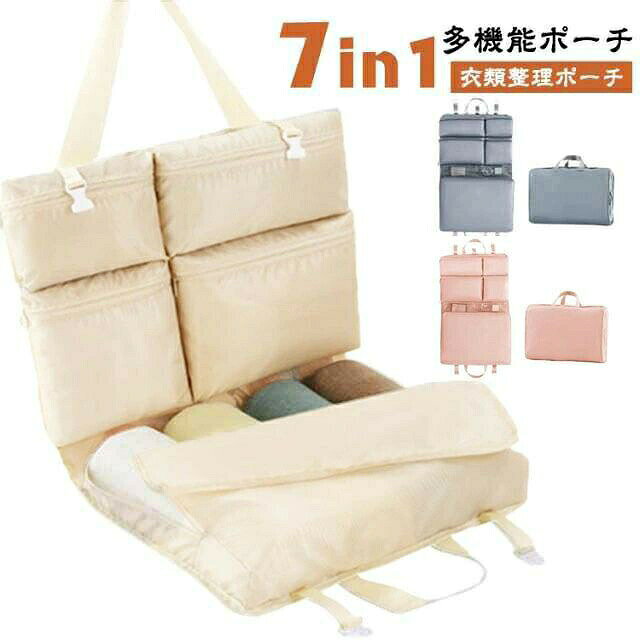 7in1多機能ポーチ衣類・下着・靴下・化粧品・小物など、必要なアイテムをこれ一つでスッキリ収納！7つの収納機能が1つにまとまった、オールインワンタイプの多機能収納バッグです。仕切りやポケットが豊富で、荷物をカテゴリー別に整理整頓。散らかりがちなスーツケースの中も、きれいに整います。表面には撥水加工が施されており、水に濡れても安心。丈夫な素材を使用しているので、長旅や出張でも繰り返し使えて耐久性◎。通気性に優れたメッシュポケット付きで、中身がひと目で分かる！特に下着や靴下などの収納に便利で、衛生的にも安心です。シンプルなデザインで男女問わず使いやすく、ギフトにもおすすめです。短期旅行・出張・寮生活など、さまざまなシーンで活躍！1〜3泊分の荷物がすっぽり入るサイズ感で、省スペース設計。持ち運びもラクラク♪ サイズ F サイズについての説明 ※実寸法は商品によって若干の誤差がある場合がございます。 素材 ポリエステル 色 オフホワイト ピンク グレー 備考 ●サイズ詳細等の測り方はスタッフ間で統一、徹底はしておりますが、実寸は商品によって若干の誤差(1cm〜3cm )がある場合がございますので、予めご了承ください。 ●製造ロットにより、細部形状の違いや、同色でも色味に多少の誤差が生じます。 ●パッケージは改良のため予告なく仕様を変更する場合があります。 ▼商品の色は、撮影時の光や、お客様のモニターの色具合などにより、実際の商品と異なる場合がございます。あらかじめ、ご了承ください。 ▼生地の特性上、やや匂いが強く感じられるものもございます。数日のご使用や陰干しなどで気になる匂いはほとんど感じられなくなります。 ▼同じ商品でも生産時期により形やサイズ、カラーに多少の誤差が生じる場合もございます。 ▼他店舗でも在庫を共有して販売をしている為、受注後欠品となる場合もございます。予め、ご了承お願い申し上げます。 ▼出荷前に全て検品を行っておりますが、万が一商品に不具合があった場合は、お問い合わせフォームまたはメールよりご連絡頂けます様お願い申し上げます。速やかに対応致しますのでご安心ください。