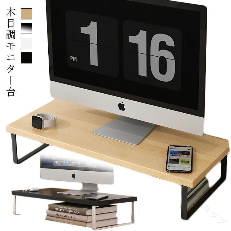 .木製 の ナチュラル な モニター台 は 幅 30cm 40cm 50cm の サイズ バリエーション を 揃え、モニタースタンド や パソコン台 として 机上 の 収納 と デスク 上置棚 に 最適 です。木目 の 美しい 卓上 液晶 モニター台 や ノートパソコン台 として 多用途 に 使えます。。 指定された配送時間は承っておりません。【アーバンショップ】
