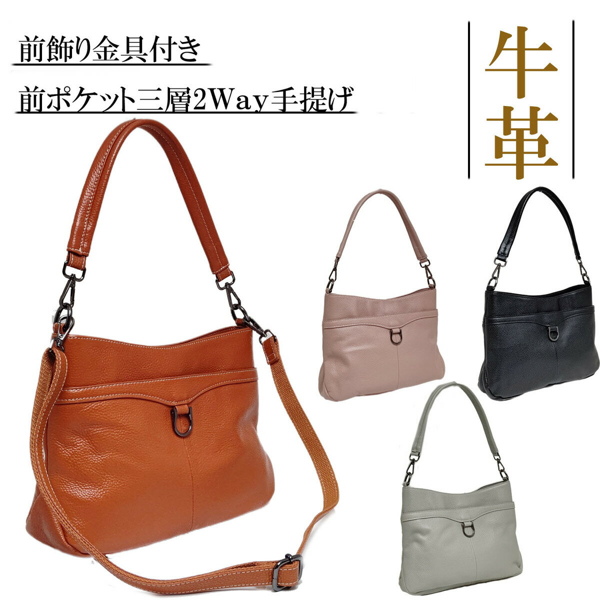 全面牛革でこの価格！本牛革2Way...
