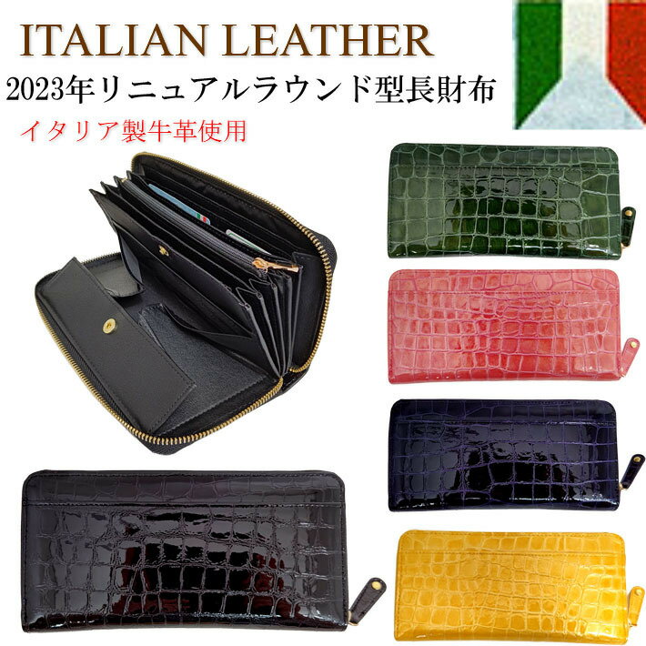 楽天市場】クロコ型押し長財布 st.coccoの通販 楽天市場】クロコ型押し長財布 st.coccoの通販