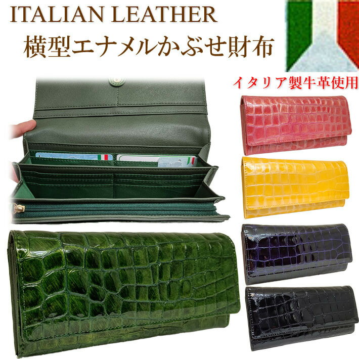 楽天市場】長財布 レディース エナメル(素材(生地・毛糸 楽天市場】長財布 レディース エナメル(素材(生地・毛糸