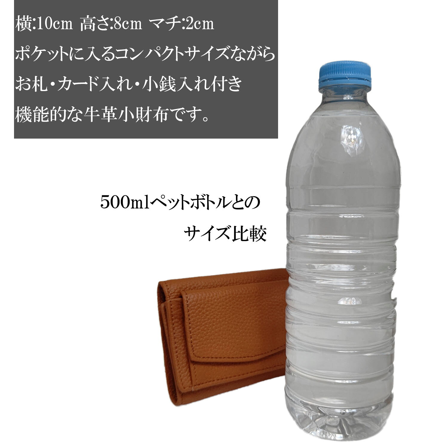 牛革でこの価格！お札入れ・カードポケット・小銭入れ付きのポケットサイズの三つ折り小財布　サイフ 小銭入れ カード入れ ポケットサイズ コンパクト ユニセックス 男女兼用 レディース シンプル 小物入れ 小物収納 皮革製品 機能的　母の日　結婚祝い　誕生日 (2)