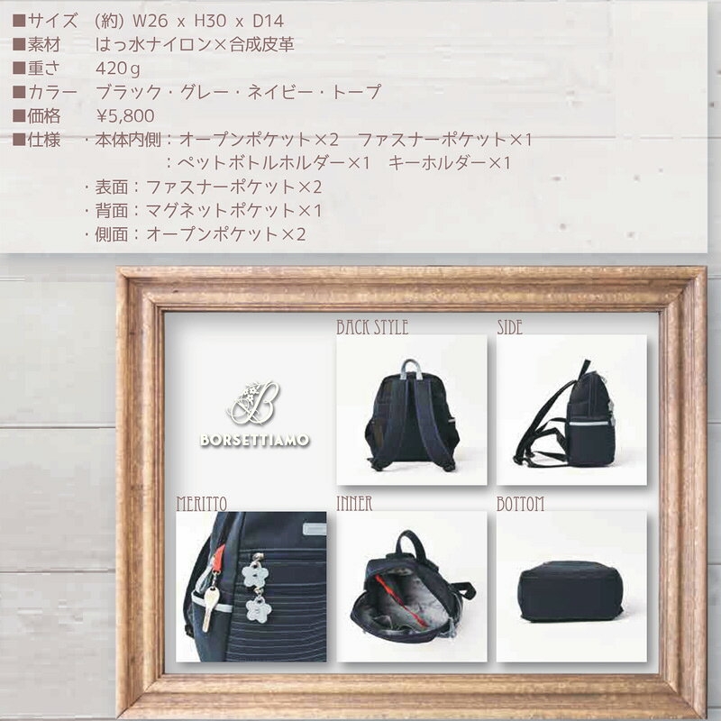 ダブルファスナーはっ水ナイロン×合成皮革リュック　バック 撥水 通勤 散歩バッグ 普段使い 旅行バッグ トラベル　バックパック レディース バッグ 母の日 プレゼント ギフト 合皮　ステッチ使い　素押しロゴ　BORSETTIAMO PLANTURE onecarat-10000356 One Carat onlineshop サンプル画像2