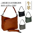 全面牛革でこの価格!三層仕様・前ポケット2Way手提げバッグ 2way 肩掛け 斜め掛け レディース バック レザー ショルダー 本革 牛革 タッセル プレゼン...