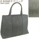 国産サブバッグ バッグ 刺繍 マチ付 パーティーバッグ レディース サブバック フォーマルバッグ フォーマルバック 冠婚葬祭 フォーマル ブラックフォーマル パ...