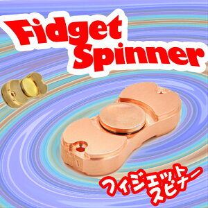 〇　CiGreen製 フィジェットスピナー 箱出し6分記録有り　 Fidget Spinner　ヒュンヒュン クルクル ADHD　スピナー ハンドスピナー　スピナー ストレス解消 ポストイン送料無料☆