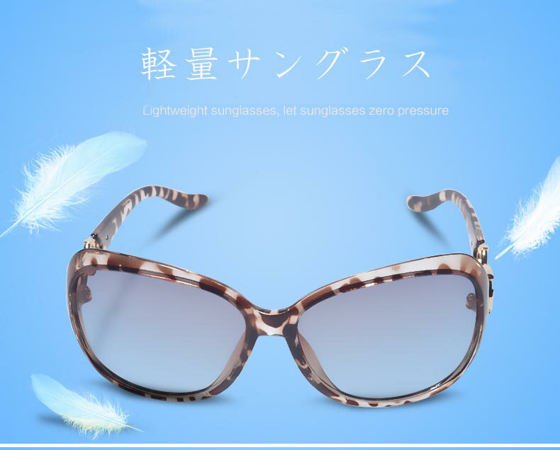 〇 レディス偏光サングラス　ファッション　軽量　UV100％カット　ハイクオリティグラス　☆