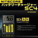 〇　NITECOREバッテリーチャージャー　SC4