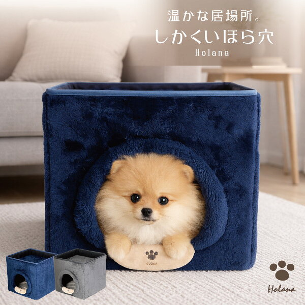 メーカー名 NATURALdesign サイズ 約 H:31cm×W:33cm×D:33cm 原材料 綿、ウレタン　他 商品説明 小型犬用、耐荷重(約):12kg未満、滑り止め付き