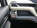 純正ドリンク用カップホルダー 助手席側 MA37S ソリオ(22/12~) カスタム カスタムパーツ 車内収納 高級感 インテリア性 ドリンクホルダー付き 日本製 自社製作 職人仕上げ カーアクセサリー カー用品 車用収納