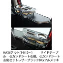 売り切り Ha36アルト 14の価格と最安値 おすすめ通販を激安で