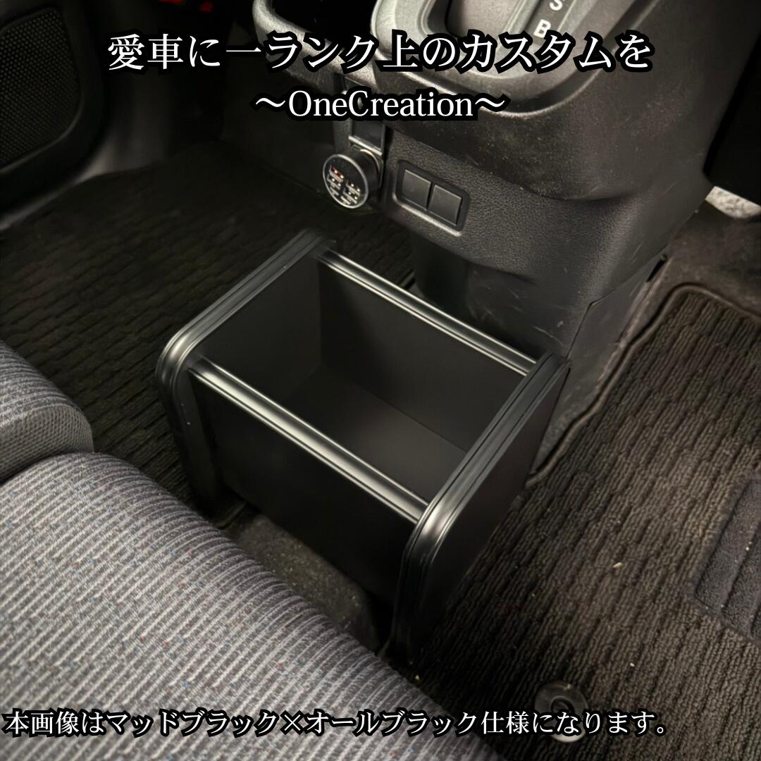 22色から選べる ムーヴ (25/06〜) コンソールダストボックス LA850S/LA860S 車内収納 高級感 インテリア性 日本製 自社製作 カー用品